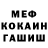 АМФЕТАМИН 97% Concha Incog