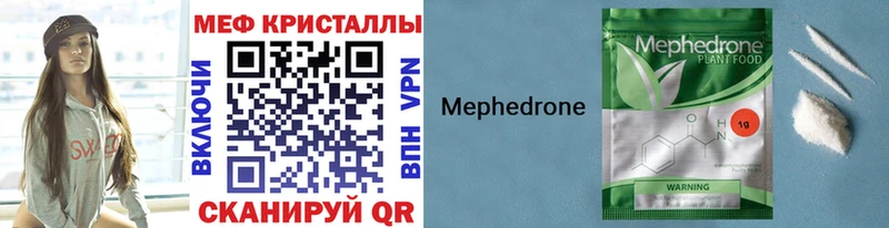 МЕФ кристаллы Заинск